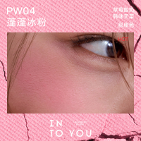 【重磅新品】INTO YOU蓬蓬枕头单色腮红哑光少女氛围感自然彩妆女[Heavy new product] INTO YOU fluffy pillow monochrome powder blush