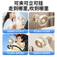 米家智能靜音夾扇 USB充電 長續航桌面風扇 循環扇- 標準款❄小米白【充/插兩用+掛立夾三用】靜音大風 0mAh