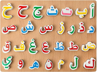 Arabic Alphabet Numbers Wooden Jigsaw Puzzle for Toddlers Kids Learning Arabic Alphabet Words Puzzle