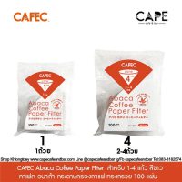 CAFEC Abaca Coffee Paper Filter คาเฟค อบาก้า กระดาษกรองกาแฟ ทรงกรวย 100 แผ่น  CAFEC Coffee Filter สำ