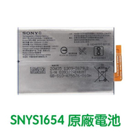 【$199免運】附發票【送3大好禮】SONY Xperia XA2 Plus L2 L3 XA2 原廠電池 SNYS1654