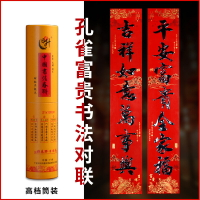 過年 新年 春節 龍年春聯 黑字浮雕春聯 加厚立體春聯 富貴孔雀春聯 春節對聯 新年對聯 絨布裝飾 春節裝飾 過年裝飾