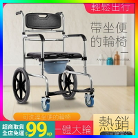 馬桶椅洗澡椅坐便椅帶輪子坐便器殘疾人人移動成人大便器便盆椅 移動馬桶 UPEK