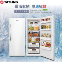 TATUNG大同405公升無霜直立式冷凍櫃 TR-405SFH~含拆箱定位+舊機回收