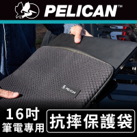 美國 Pelican 派力肯 Traveler 旅行家 16 筆電專用抗摔保護袋 - 黑色
