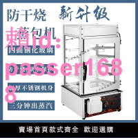 蒸箱商用蒸包子機全自動電熱蒸包柜玻璃便利店蒸爐蒸包機蒸包爐