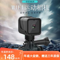 1080P高清WiFi摩托行車記錄儀自行車頭盔騎行防水攝像機防水相機