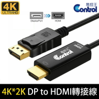 【易控王】DP to HDMI 1.8米 公對公轉接線 4K 2K 轉換器 雙螢幕 鏡像 黑色 (30-308)