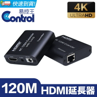 【易控王】120M 4K HDMI延長器 CAT.6訊號延長器 音源獨立 純硬體解析 即插即用 (40-171-03)