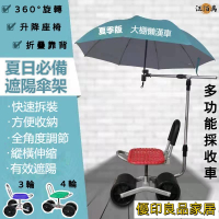 開立發票 【360°旋轉 高度可調 可折疊】採收車 採收椅 農用椅 草莓椅 拔草椅 洗車椅 草莓採收車 修車椅 舒適靠背 高背YHyylp0618