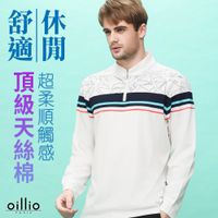 oillio歐洲貴族 男裝 長袖立領T恤 超柔天絲棉 設計款印花 經典百搭款 白色 法國品牌