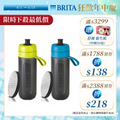 碧然德BRITA Fill&Go Active 運動濾水瓶 600ml 德國原裝