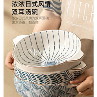 雙耳湯碗日式餐具大號湯盆家用酸菜魚大盆碗陶瓷面碗陶瓷餐具雙耳碗泡麵碗