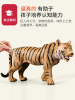動物模型玩具 babynote男孩動物玩具模型大象老虎仿真動物園模型世界玩具全套裝【MJ6554】