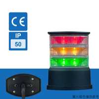 【日機】警示燈 NLA65DC-3B7K-RYG 積層/三色/多層/ 報警/警示燈 適用機械 自動化設備