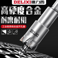 合金鋼開孔器高硬度不銹鋼鐵板加長中心鉆頭硬質圓孔打孔器