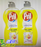 [COSCO代購4]  促銷至6月18日 Pril 小蘇打洗碗精清新檸檬香 1.5公升 X 2入(2組) W177837