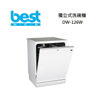 【結帳現折+APP下單4%點數回饋】Best 貝斯特 DW-126W 110V獨立式洗碗機 內含淨水器 免費場勘+基本安裝