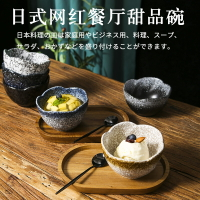 日式餐具陶瓷刨冰布丁碗冰粉碗專用冰淇淋碗酸奶杯燕窩甜品碗容器