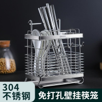 筷子筒筷籠筷簍置物架收納盒勺子餐具壁掛式家用免打孔304不銹鋼