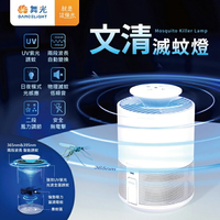 可超取【燈王的店】舞光 5W 文清滅蚊燈 雙波長 UV 露營滅蚊燈 誘蚊 捕蚊燈 光感敏測 D-MKHP5