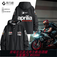 {可刷卡 打統編}阿普利亞廠隊服gpr250/150摩托車騎行服防風防水三合一沖鋒衣