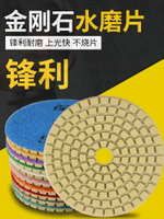 精品水磨片花崗巖角磨機打磨片瓷磚石英石大理石玻璃金剛石拋光片