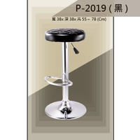 【吧檯椅系列】P-2019 黑色 一體成形泡棉 氣壓型 吧檯椅 職員椅 電腦椅系列