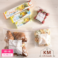 KM生活 加厚雙層夾鏈冷凍冷藏食物保鮮袋/食品密封袋_3款一組(大+中+小)
