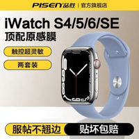 品勝螢幕保護膜適用蘋果手錶 Apple Watch Series S4 S5 S6 S7 S8 S9 S10 手錶保護膜貼膜 水凝膜保護膜 水凝膠軟膜熒幕貼