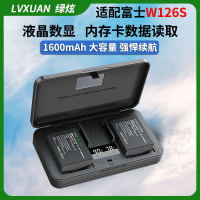 綠炫NP-W126s相機電池富士 XT30 XT50 XT100 XT200 X100F充電器