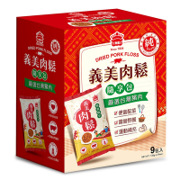 【義美】純肉鬆（隨享包）135g ( 原味/海苔芝麻 )