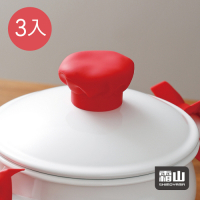 日本霜山 廚師帽造型高耐熱矽膠鍋蓋柄防燙隔熱套-3入 (壓蒜/擰瓶蓋/筷架)