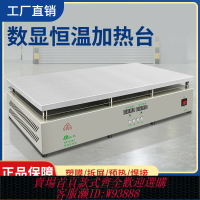 {可刷卡 打統編}數顯加熱臺恒溫燈珠手機拆屏維修預熱平臺可調溫拆焊臺led電熱板