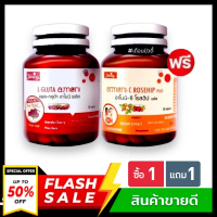 ((1 แถม 1)) Amoni C Rosehip Plus อาโมนิ ซี โรสฮิป พลัส (30 เม็ด x 1 กระปุก) + L Gluta Armoni แอล กลู