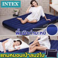 จัดส่งถึงบ้าน 【2 Free Pillows】Intex Mattress, Inflatable Mattress, Soft Velvet Surface, fortable to 
