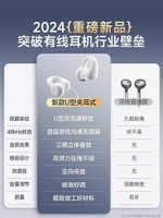 有線耳機夾耳式骨傳導久戴不痛typec高音質結實耐用非入耳式圓孔L【Snowbelle優選】