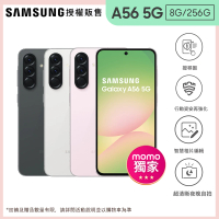 Samsung 三星 Galaxy A56 5G 6.7吋(8G/256G/Exynos 1580/5000萬鏡頭畫素)