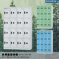 【 台灣製造-大富】DF-KL-4016F 多用途置物櫃 (附鑰匙鎖，可換購密碼櫃) 收納 鞋櫃 衣櫃