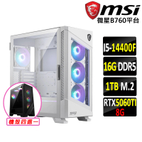 微星平台 I5十核RTX 5060Ti 8G GAMING TRIO{布偶莊園}電競機(I5-14400F/B760/16G D5/1TB)