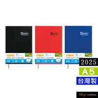 珠友 BC-60406 2025~2027 A5/25K三年式日誌/傳統工商手帳/手札行事曆/計劃本/效率工作紀錄(2日1頁)【領券滿額再折千5/31止】
