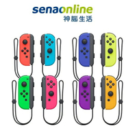 【結帳時輸碼MOM100現折100★APP下單9%回饋】Nintendo Switch Joy-Con 左右手控制器 任天堂