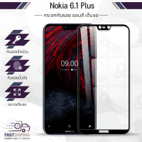 9Gadget - กระจกเต็มจอ Nokia 6.1 Plus ฟิล์มกระจกกันรอย ฟิล์มกระจก ฟิล์มกันรอย กระจก เคส Tempered Glas