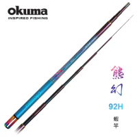 【OKUMA】熊幻II 92H 泰國蝦竿 4/5/6/7/8尺(92H硬度適中天枰仕掛對應)