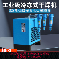 油水分離器 【427人在8小時內發貨】冷凍式干燥機壓縮空氣螺桿機冷干機空壓機除油水分離器排水工業級