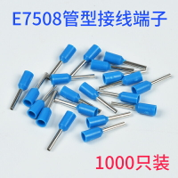 管型端子VE7508歐式預絕緣針形冷壓接線端子電線連接器壓線銅鼻子