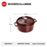 內地直送 - 德国woll2023珐琅锅樱桃红铸铁锅汤焖锅家用电磁炉煲汤炖锅-樱桃红 均码