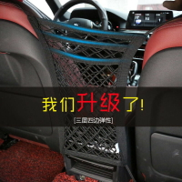 汽車座椅間儲物網兜車載車用置物袋椅背掛袋車內用品多功能收納袋
