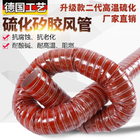 防腐矽膠布硫化管耐高溫伸縮管膠管鋼絲抗腐蝕紅色高溫風管