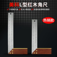 木工角尺 90度不銹鋼直角尺多功能萬用拐尺紅木加厚尺子測量工具